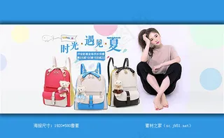 淘宝夏季女式双肩背包海报素材