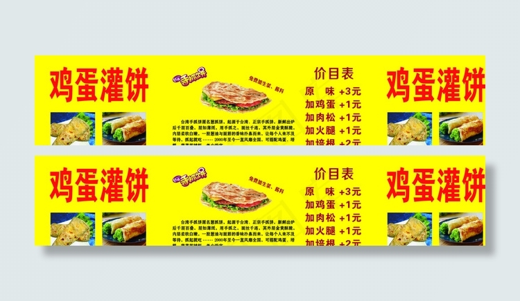 小吃展挂图图片psd模版下载