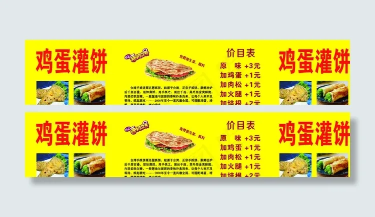 小吃展挂图图片psd模版下载