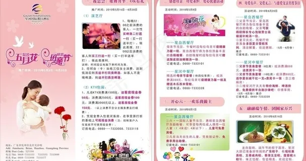 夏日宣传单图片