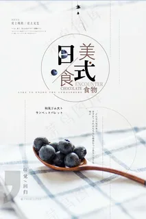 餐饮海报 日式餐饮 日料 和风极简 食物