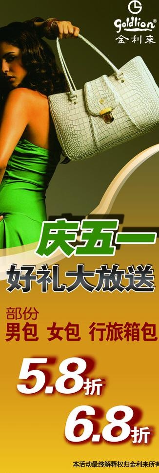 金利来 包图片