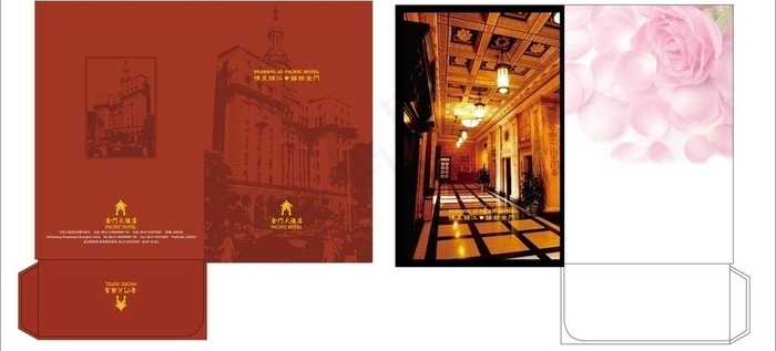 酒店封套图片