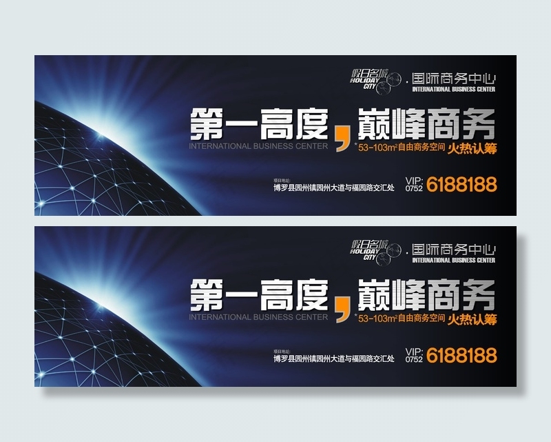 蓝色尊贵房地产围墙cdr矢量模版下载