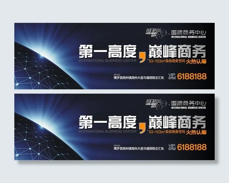蓝色尊贵房地产围墙cdr矢量模版下载