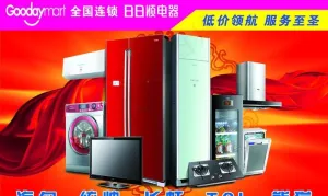 日日顺