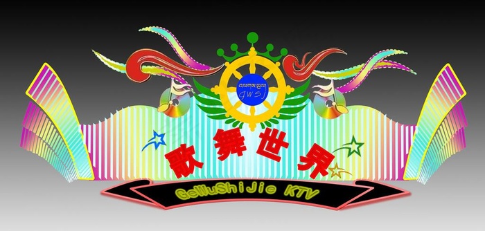 ktv门头设计图片psd模版下载