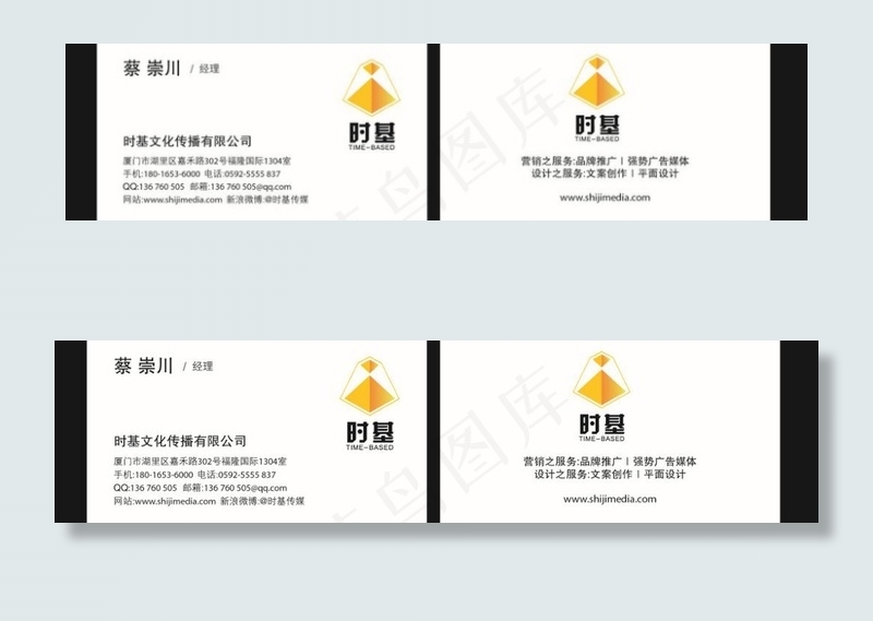 时基传媒名片设计图片cdr矢量模版下载