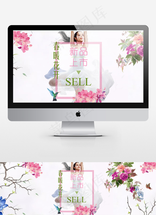 电商淘宝新品上市春季春天海报banner