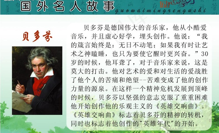 校园文化－励志学习图片