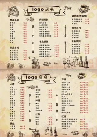 牛皮纸菜单夜店专用饮料酒水