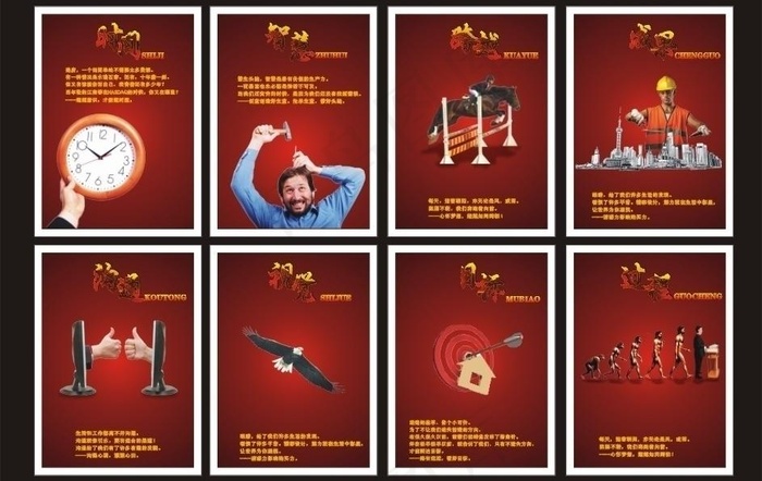 理念图片cdr矢量模版下载