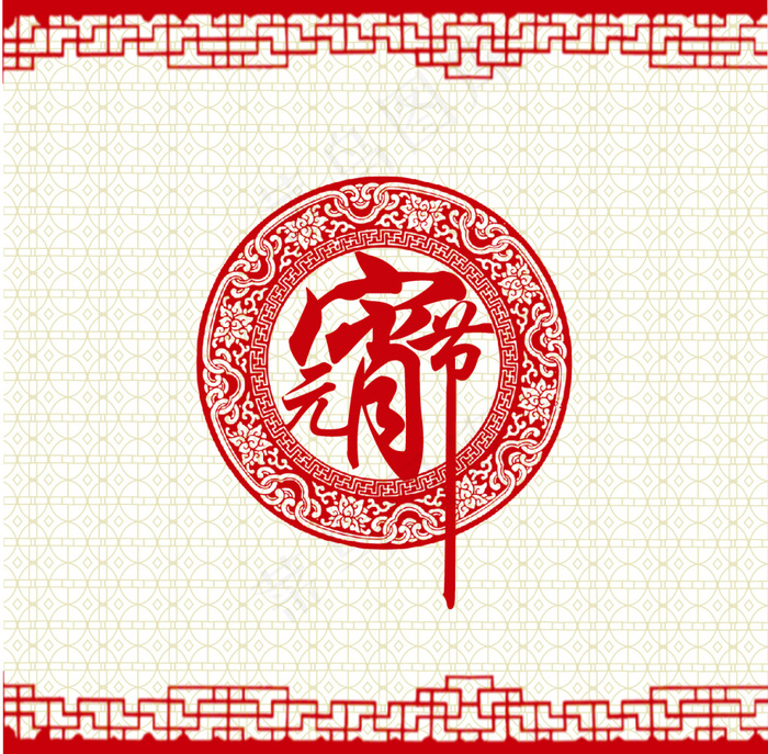 元宵节中国风海报ai矢量模版下载