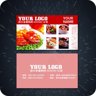高档餐厅名片