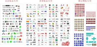 矢量标志大全