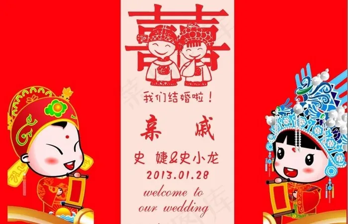 结婚桌签 卡片图片