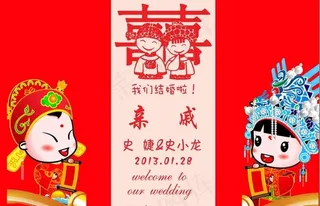 结婚桌签 卡片图片