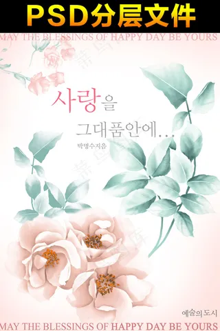 时尚小清新玫瑰花绿色PSD素材玫瑰...