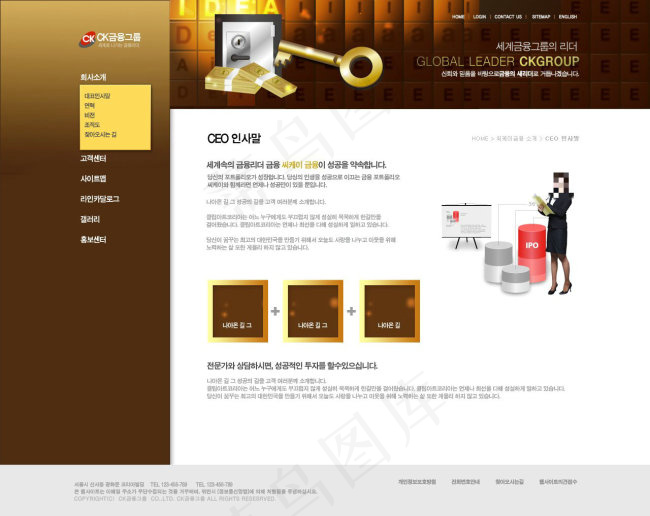 金钱保险箱网页psd模板psd模版下载