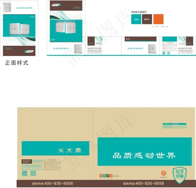卡西尼出口英文包装设计(2000X2000)cdr矢量模版下载