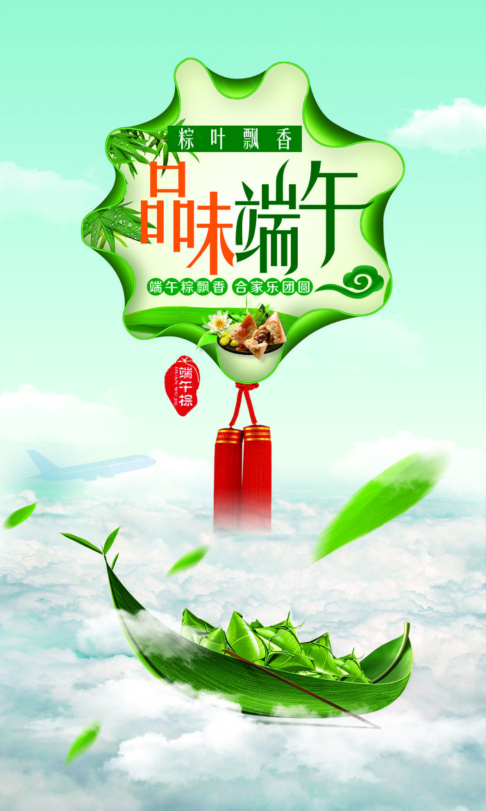 端午节海报设计