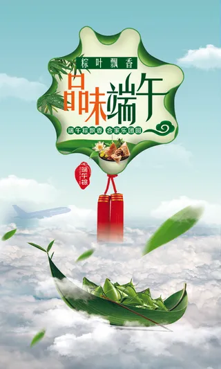 端午节海报设计