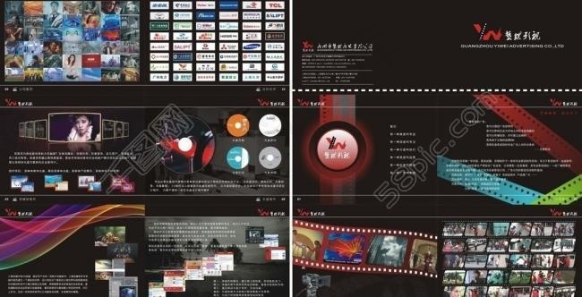 影视广告宣传册图片cdr矢量模版下载