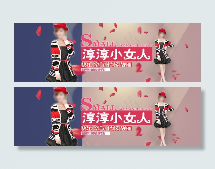 淘宝女装海报图片psd模版下载