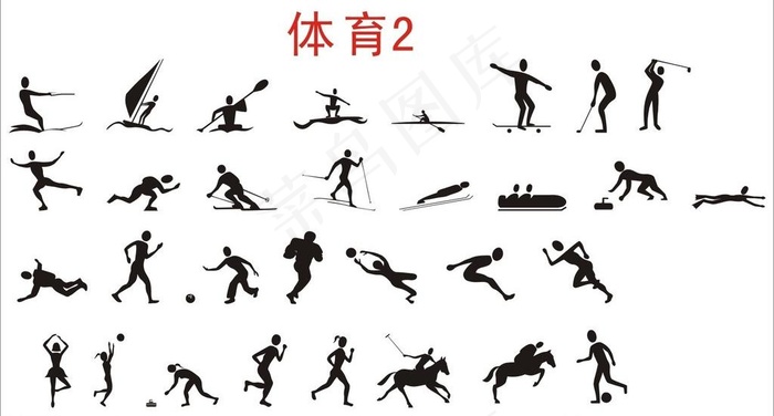 体育图片