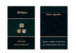 帝豪烟包图片