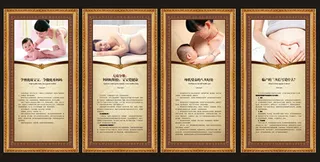 孕妇学校知识展板