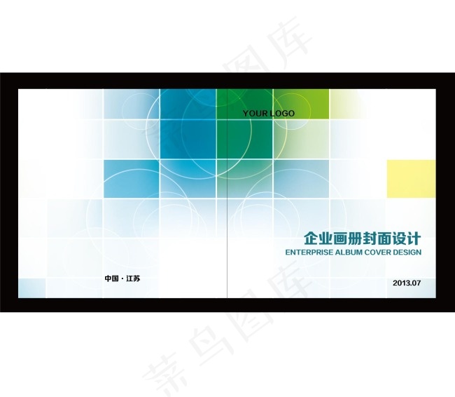 企业画册封面设计