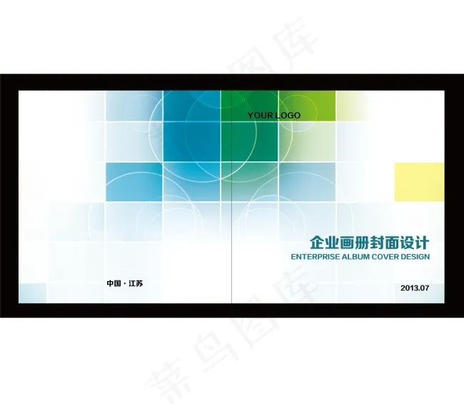 企业画册封面设计ai矢量模版下载
