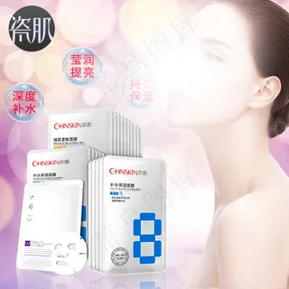 淘宝护肤品主图设计