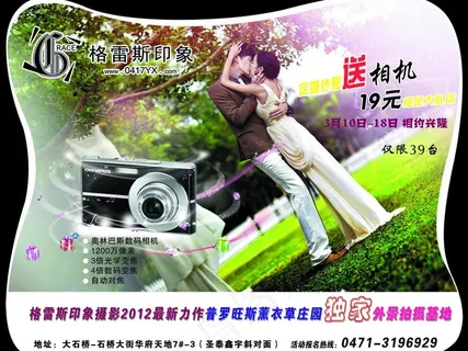 影楼广告宣传单图片