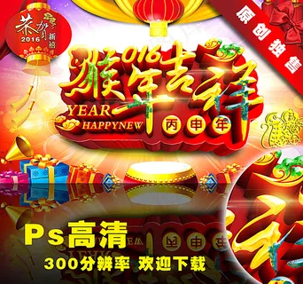 猴年图片 猴年图片