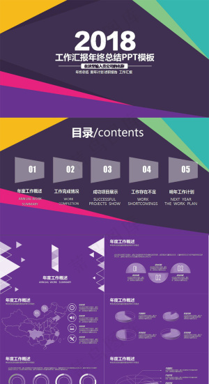PPT扁平化风格大气预览图