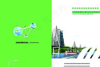 电器 册子封皮图片