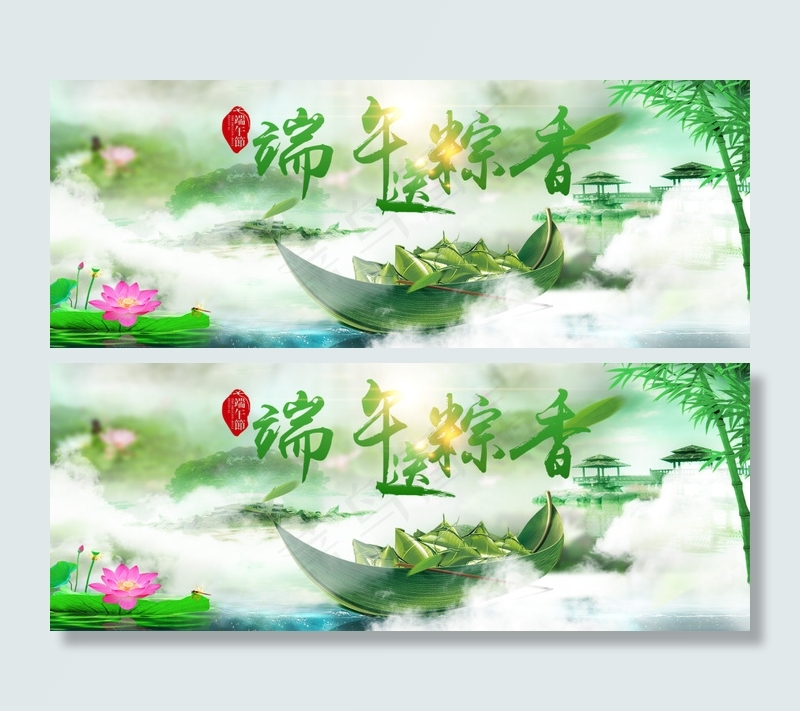 五月五端午节粽香大气海报PSD源文件