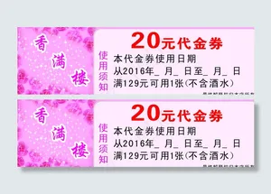 母亲节代金券图片