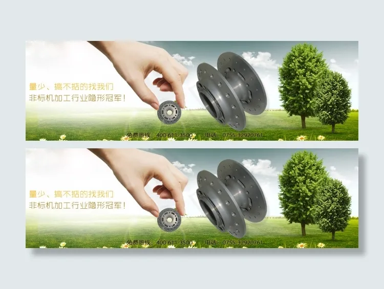 机械网站banner广告图