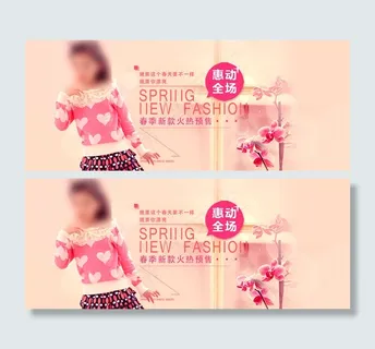 淘宝春季女装新款预售海报图片