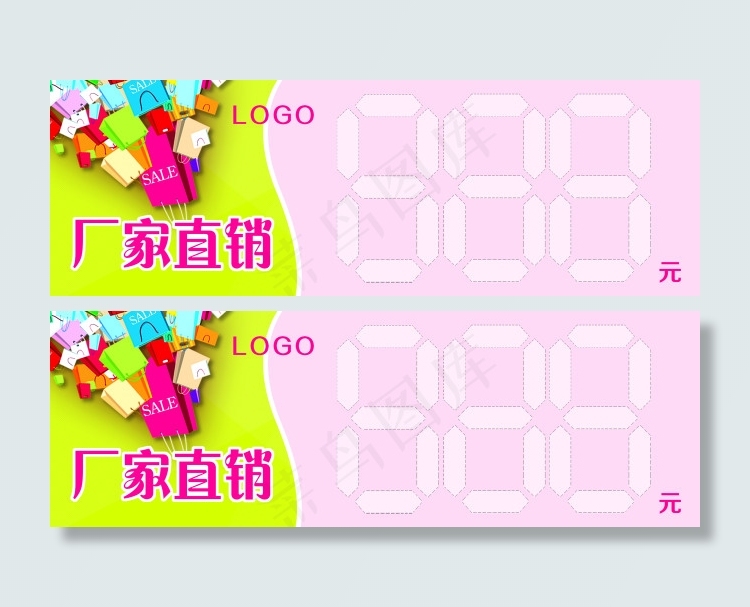 厂家直销psd模版下载