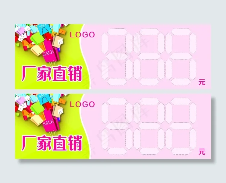厂家直销psd模版下载