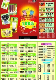 奶茶宣传单图片