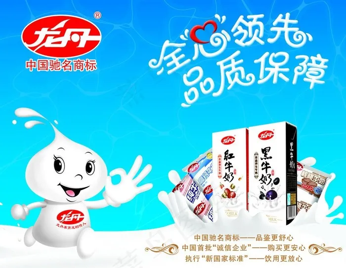 龙丹形象图片psd模版下载