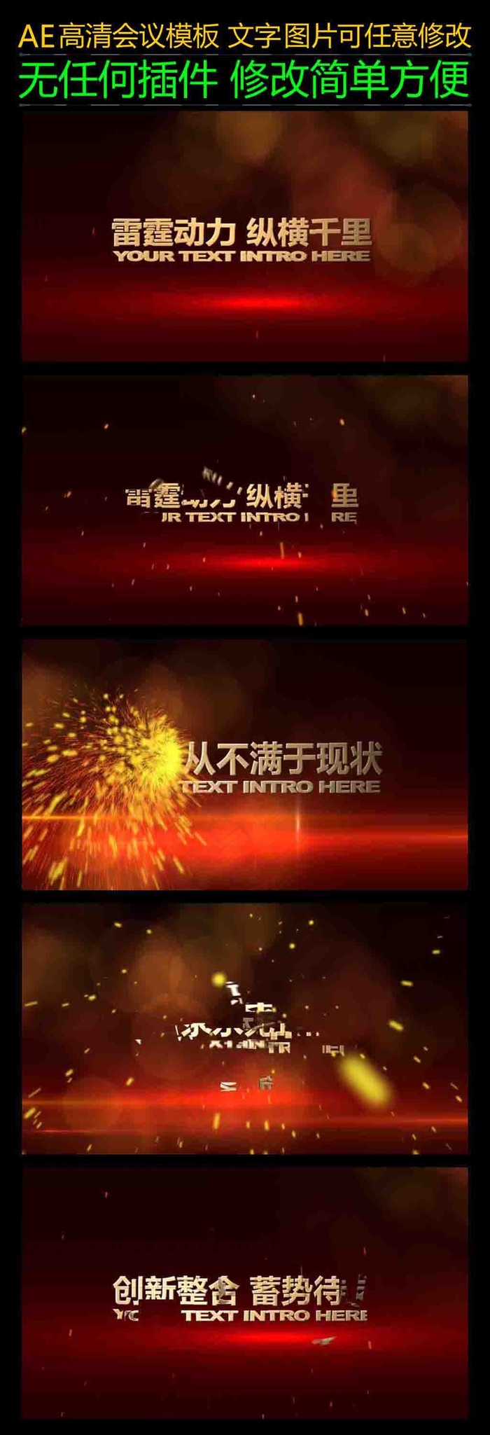 震撼企业年会开场视频片头