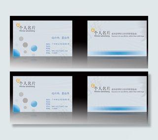 个人名片创意设计