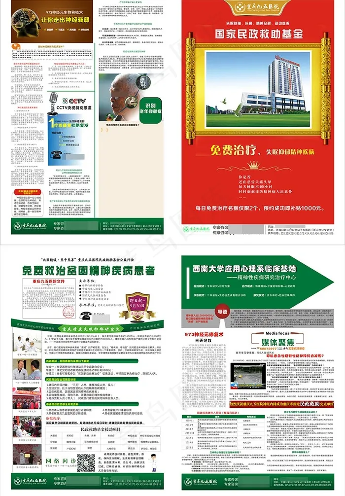 菜鸟图库原创画册设计cdr矢量模版下载