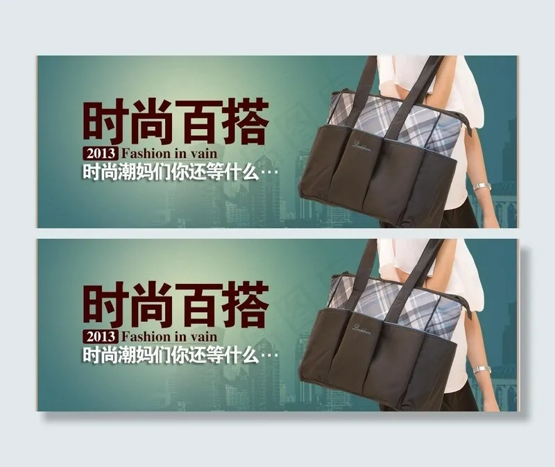包促销广告图片psd模版下载